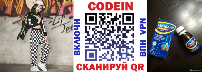 Кодеиновый сироп Lean Purple Drank  Купить закладки  Приморск 