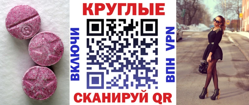 Ecstasy 300 mg  Купить закладки  Приморск 