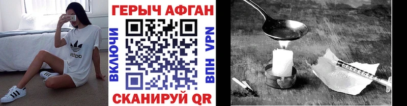 Героин афганец  Купить закладки  Приморск 