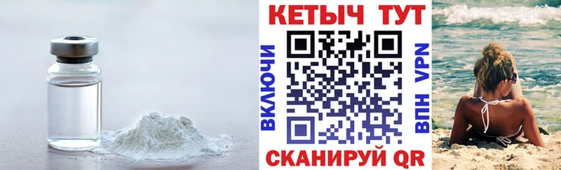 Кетамин ketamine  Купить закладки  Приморск 