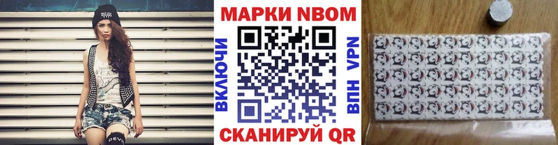 Купить где  Приморск  Марки NBOMe 1,5мг 