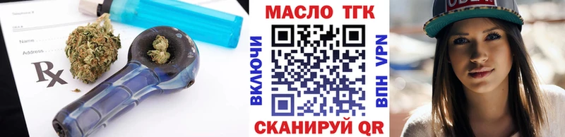 Дистиллят ТГК гашишное масло  Купить где  Приморск 
